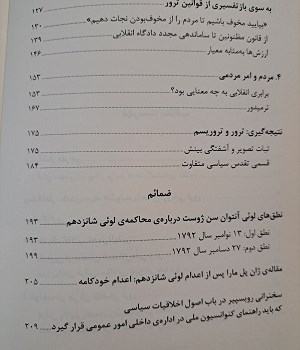 ترور-علیه-تروریسم