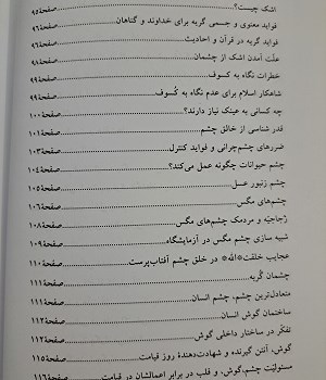 از-خویشتن-شناسی-تا-خداشناسی