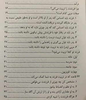 اکنون-تو-پدر-شدی