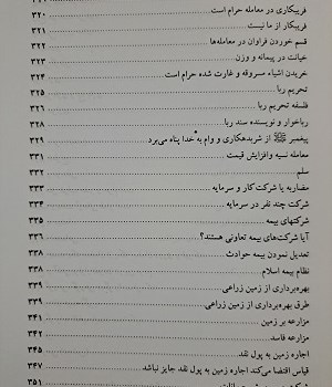 حلال-و-حرام-در-اسلام