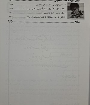 بلوغ-جسمی-وروانی-در-پسران