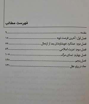 پایان-یک-رؤیا