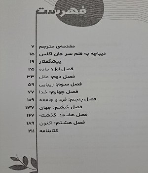 داستان-جدید-علم