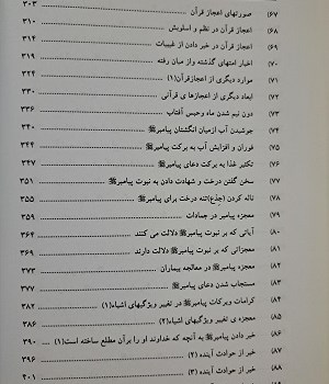 سیمای-پیامبر-اسلامص