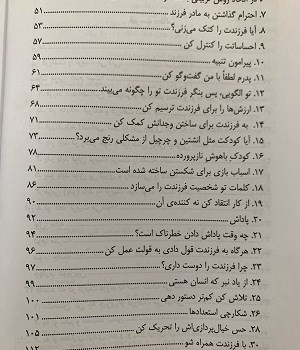 اکنون-تو-پدر-شدی