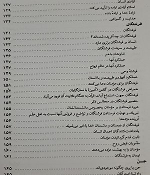 عقاید-اسلامی