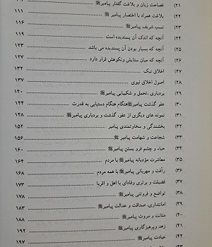 سیمای-پیامبر-اسلامص