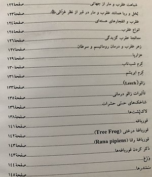 از-جاندار-شناسی-تا-خدا-شناسی