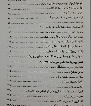 غربت-قرآن-کریم