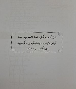 گذرگاه-فریب