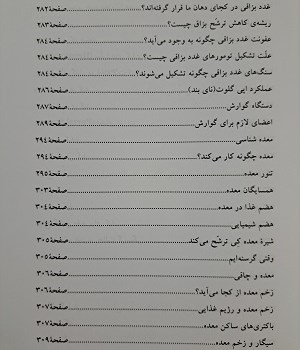 از-خویشتن-شناسی-تا-خداشناسی