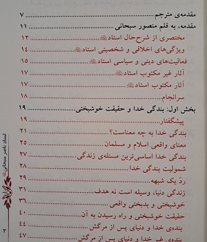 بندگی-خدا