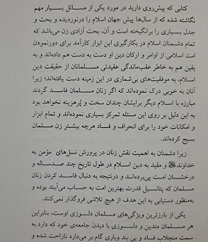 آزادی-زن