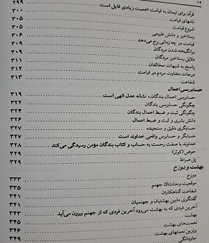 عقاید-اسلامی