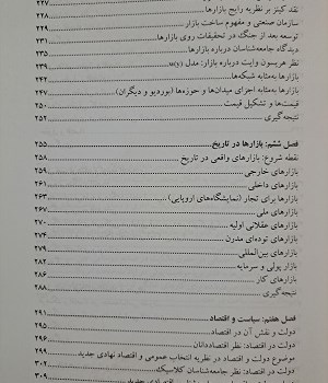 جامعه-شناسی-اقتصادی؛-ساخت-اجتماعی-و-کنش-اقتصادی