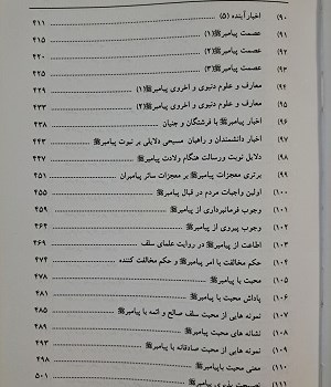 سیمای-پیامبر-اسلامص