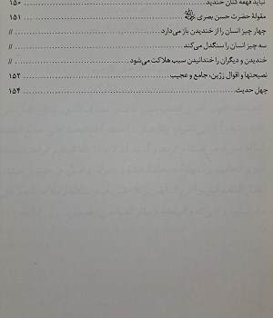 غافلان-را-آگاه-سازیم