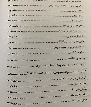 از-جاندار-شناسی-تا-خدا-شناسی