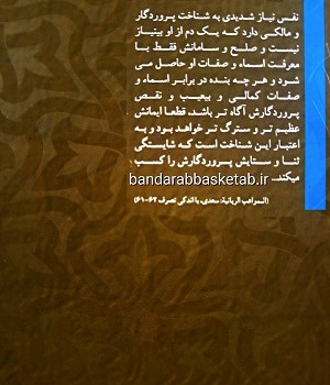 توحید-اسماء-وصفات-الهی