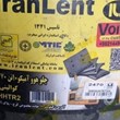 لنت-کفشکی-جلو-آمیکو