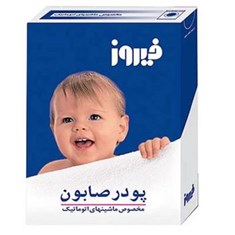 پودر-صابونی-ماشینی-400گرم-فیروز