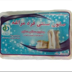 صابون-سنتی-4عددی-سفیدمراغه