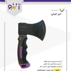 تبر-دسته-کوتاه-250گرمی-ANZO-فولادی