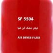 فیلتر-رطوبت-گیرخشک-کنfh12-سرکانکد-5504