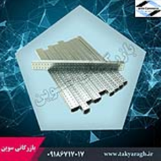 اسپیسر-8-بوتیل-1200-متر