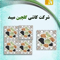 سرامیک-طرح-دیلان-سبز