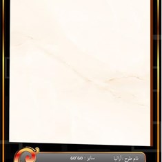 سرامیک-طرح-آرالیا-براق-60-60