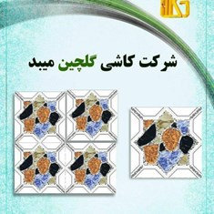 سرامیک-طرح-دیلان-آبی