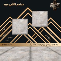 سرامیک-طرح-بهارستان-سفید-ساده-مات-40-40