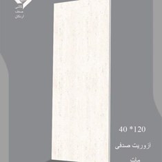 سرامیک-طرح-آزوریت-صدفی-مات-120-40