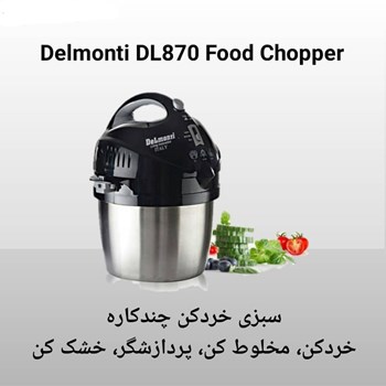 سبزی-خردکن-استیل-دلمونتی-DL870