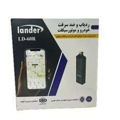 ردیاب-لندر-R60