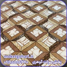 موکت-صادراتی-پرابک-نسکافه-ای