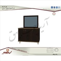 میز-کنسول-1303وکیوم-با-اینه