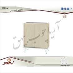 جاکفشی-2257-بادرب-ریلی