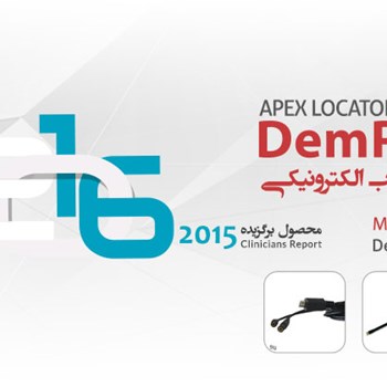 اپکس-لوکیتور-dempex-انگلستان