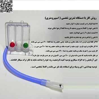 اسپیرومتر-تشویقی-سه-توپه-Prima