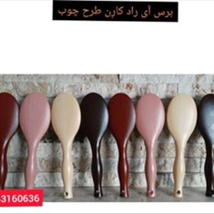 برس-آی-راد