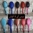 برس-آی-راد