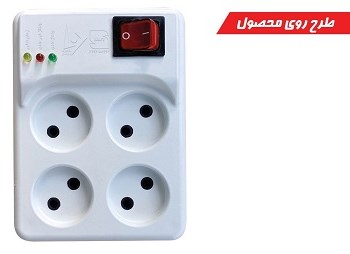 محافظ-چهارخانه-دنا-الکتریک-با-کابل-5-متری