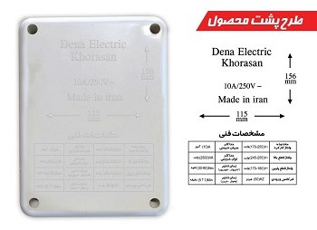 محافظ-چهارخانه-دنا-الکتریک-با-کابل-5-متری