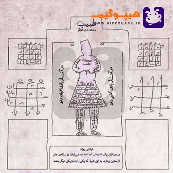 بازی-گروهی-زار