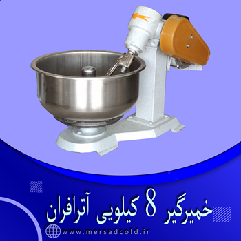 خمیرگیر-8-کیلویی-دیگ-رویال-آترافران