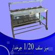 میز-سلف-1-20-چرخدار-استیل