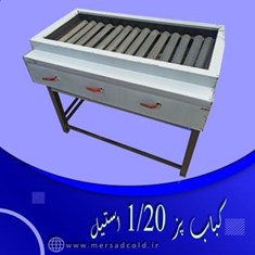 کباب-پز-1-20-استیل