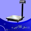 باسکول-500-کیلویی-پند